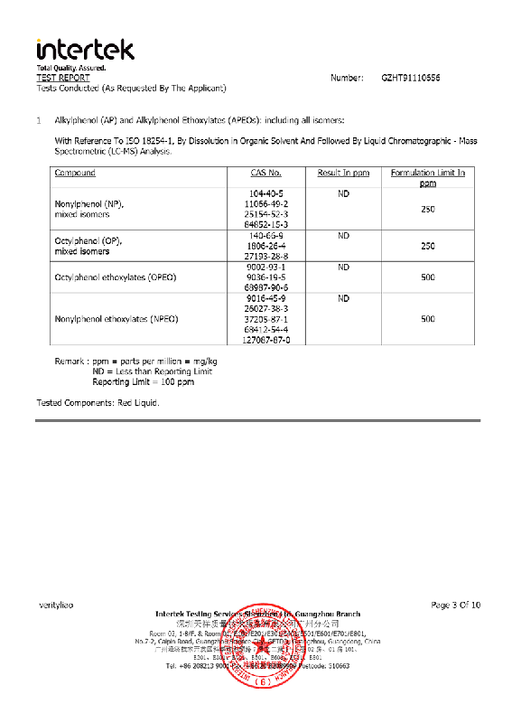 环保测试报告